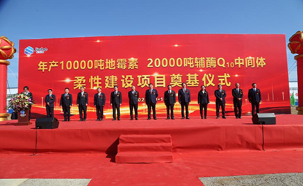 奠基启新程：金河生物七期工程项目奠基仪式圆满完成